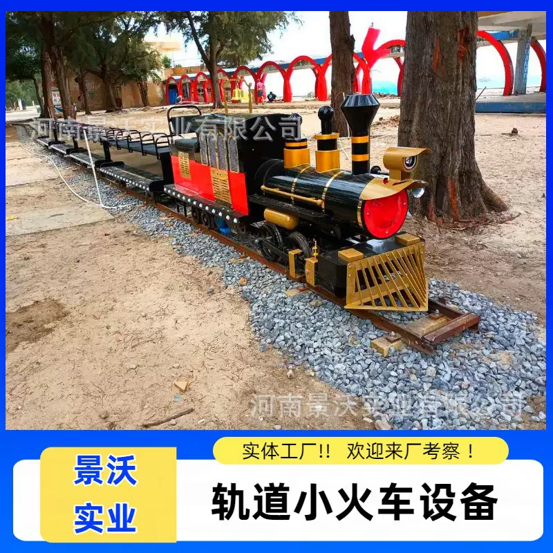 景区农庄轨道观光小火车游乐设备网红花海电动载人观光火车厂家
