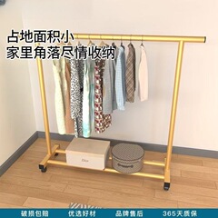 極厚コートラック 床置き縦型モバイルクリームスタイル洋服掛け シンプル寮洋服掛け モバイル物干しラック