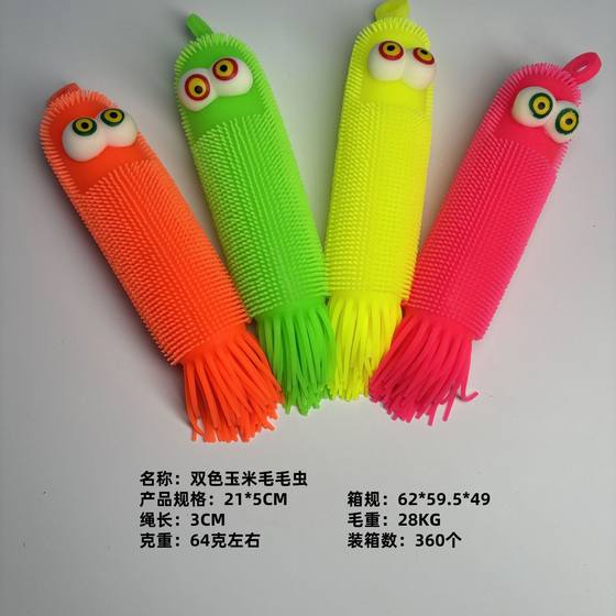 Factory direct supply flash convex eye corn caterpillar pinch music TPR soft rubber stall night market children's luminous toys