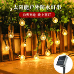 跨境新款供应led太阳能汽气泡球灯串星星户外防水庭院装饰亮化