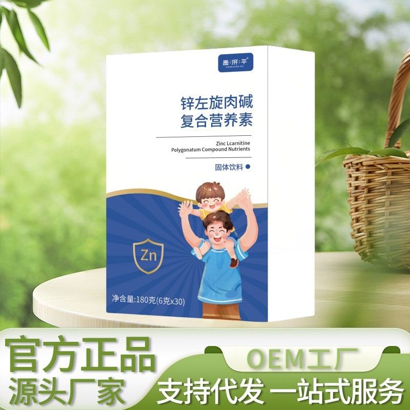 昌济平锌左旋肉碱复合营养素180克 厂家直销现货一件可代发可批|undefined