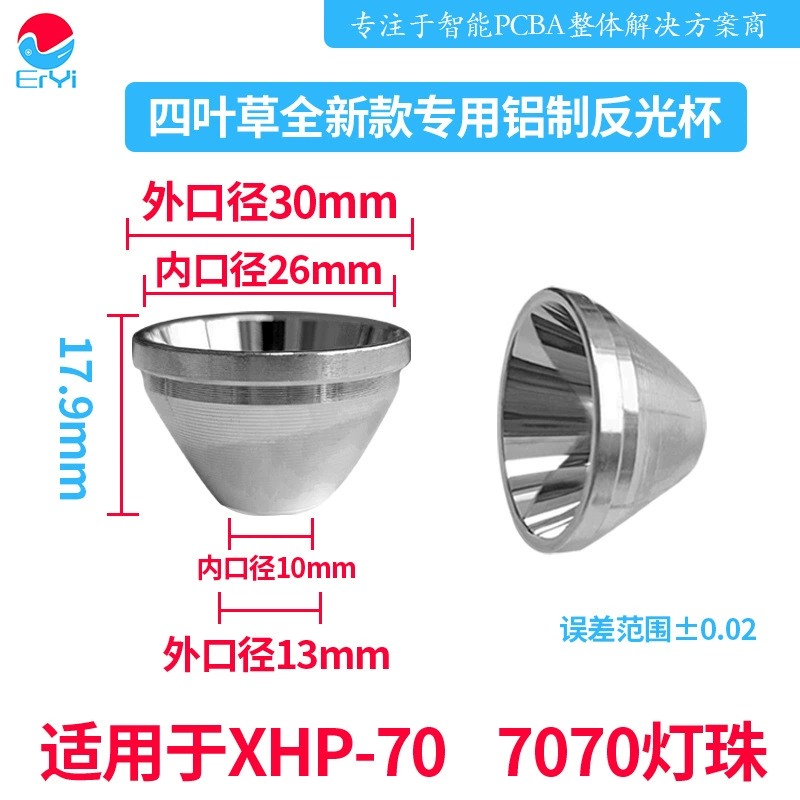 Новый четырехлистный клеверный алюминиевый отражатель, устойчивый к высоким температурам, прожектор дальнего действия 7070, лампа с бусинами, модификация прожектора, артефакт XHP