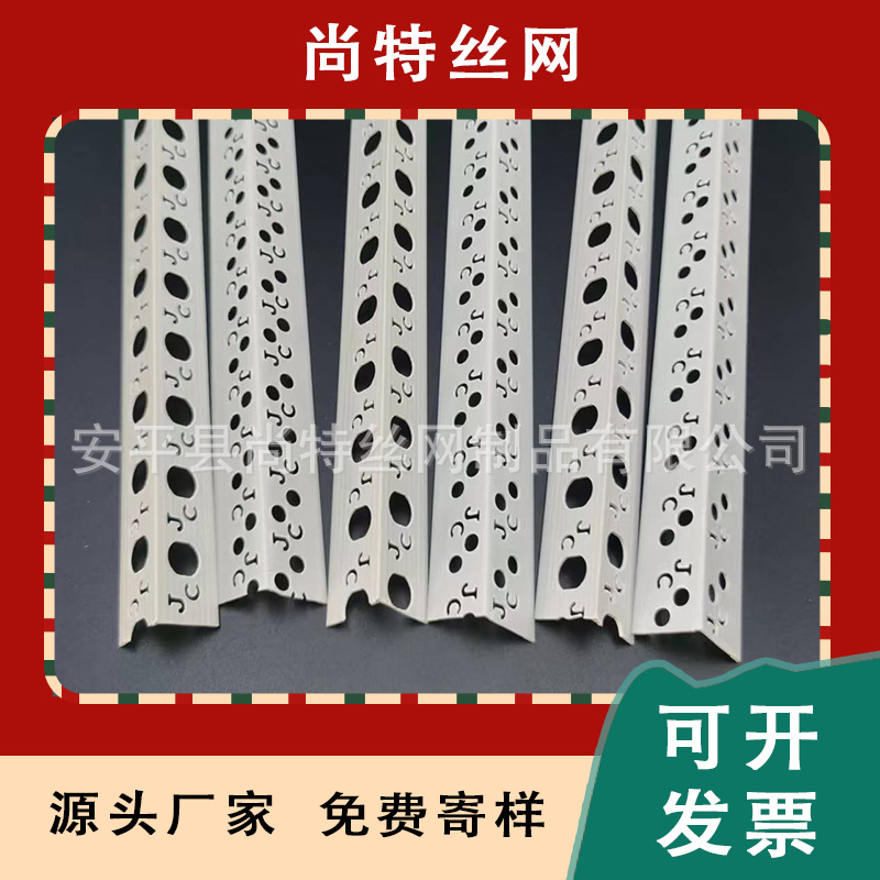 pvc扭不断超韧性阴阳角线条 刮腻子阳角条批墙油工装修防撞护角条
