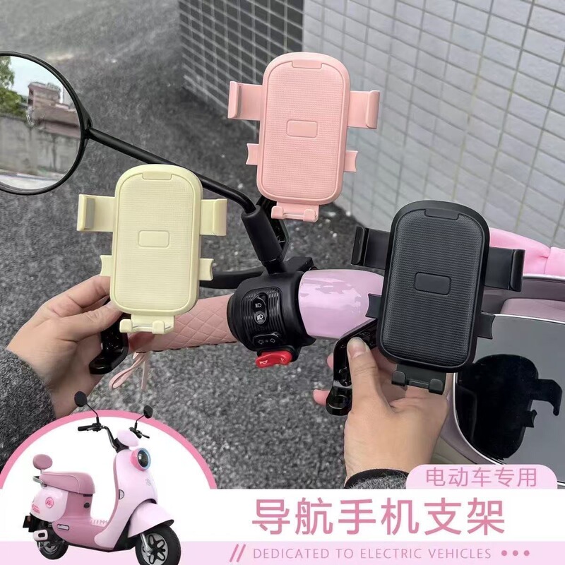 Electric Vehicle Mobile Phone Holder, Battery Motorcycle, Bicycle, Universal Anti-Shock Mobile Phone Navigation Bracket for Riding Electric Vehicle Mobile Phone Holder, Battery Motorcycle, Bicycle, Universal Anti-Shock Mobile Phone Navigation Bracket for Riding