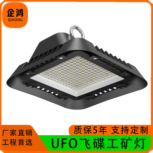 High-Brightness Ufo Flying Saucer Lamp Led Industrial and Mining Lamp Stadium Factory Workshop Warehouse Industrial Ceiling Chandelier Warehouse Lighting