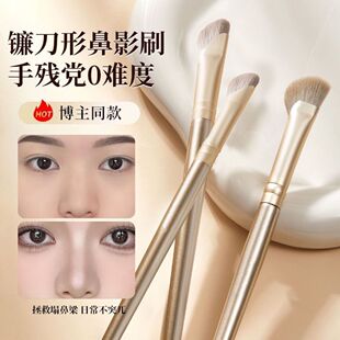 [Precision plastic nose] Cangzhou semi-fan nasal shadow brush nose contour modification details oblique head repair brush makeup brush