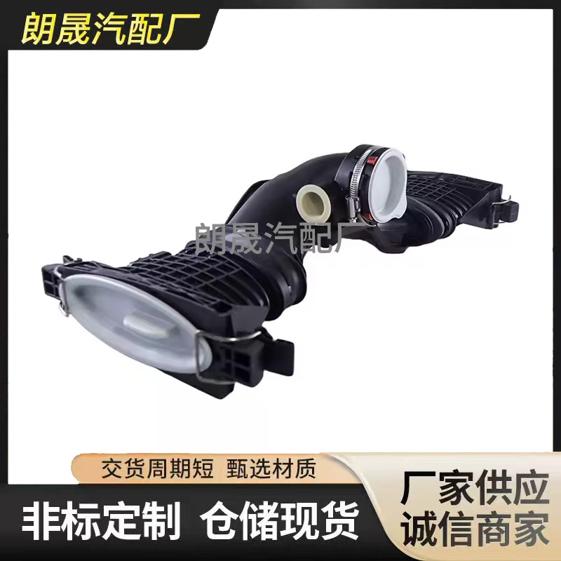 Suitable for Mercedes-Benz W212 W166 W222 Air Filter Intake Pipe 6420901742 6420901642
