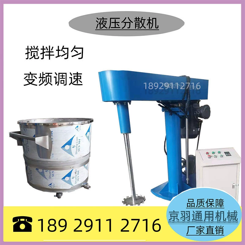 Миксер для смешивания жидких и порошковых красок Huizhou, 1 тонна, 30 кВт, с медным сердечником, высокоскоростной