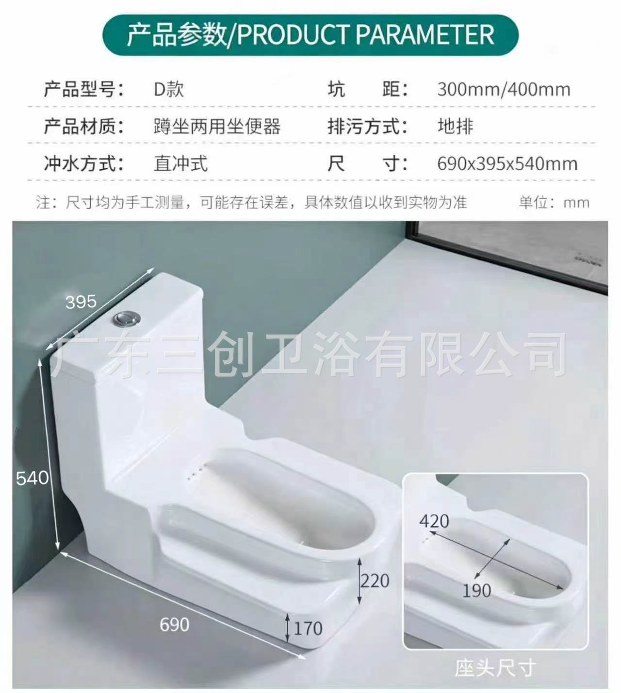蹲坐两用马桶9001S-详情页 (32).jpg