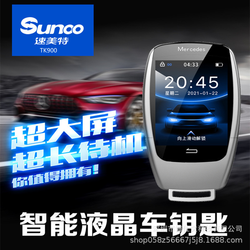 Sumeite TK900 LCD açarı Mercedes-Benz və Maybach üçün