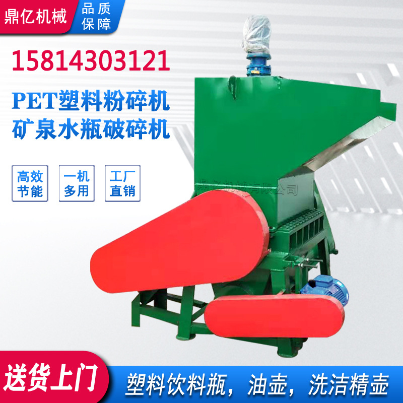 PET废塑料瓶破碎机-主图.jpg
