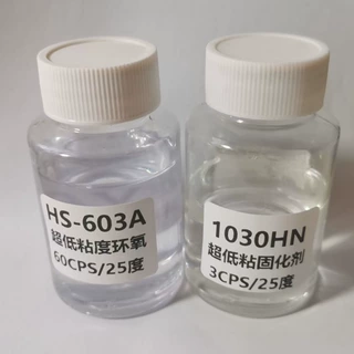 603A 1030HN超低粘度环氧树脂AB胶【超低粘度】