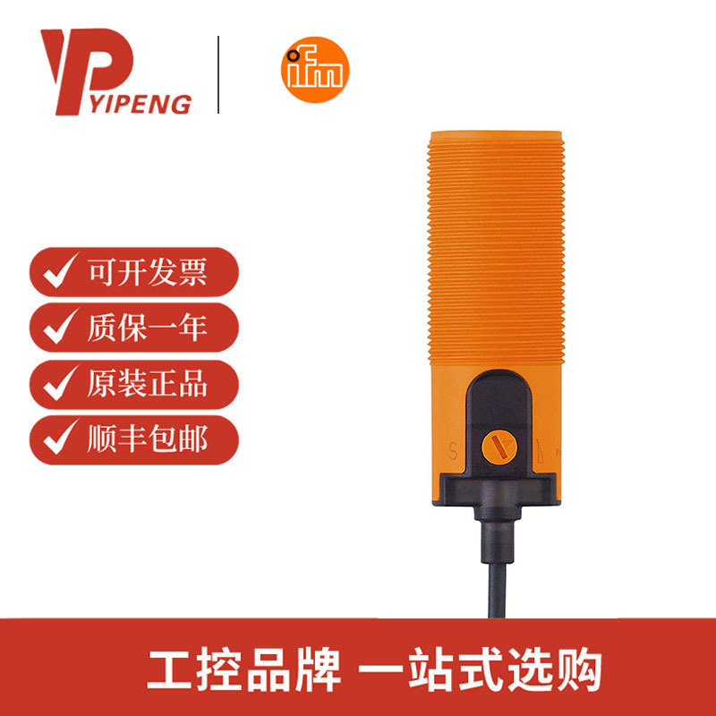 易福门/ifm KI5300 电容式接近开关