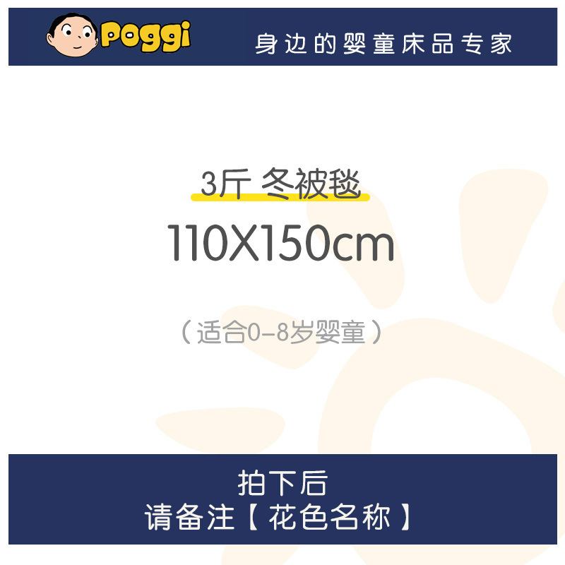 110x150cm 겨울형 [실온 3 ℃ ~ 15 ℃] 색상에 유의