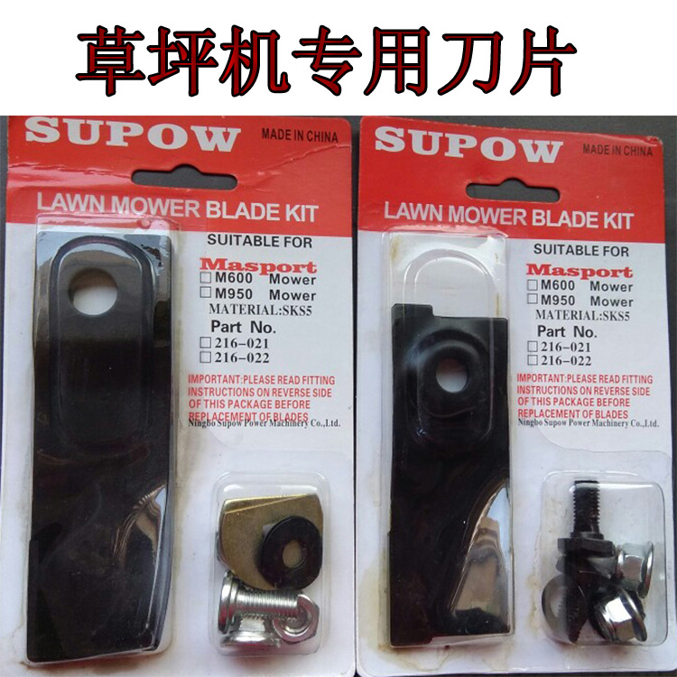 儿里凡草坪机 刀片 本田 GXV160 推草机 配件手推式自走式割草机