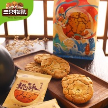 三只松鼠_桃酥200g休闲零食饼干糕点心早餐传统小吃酥饼