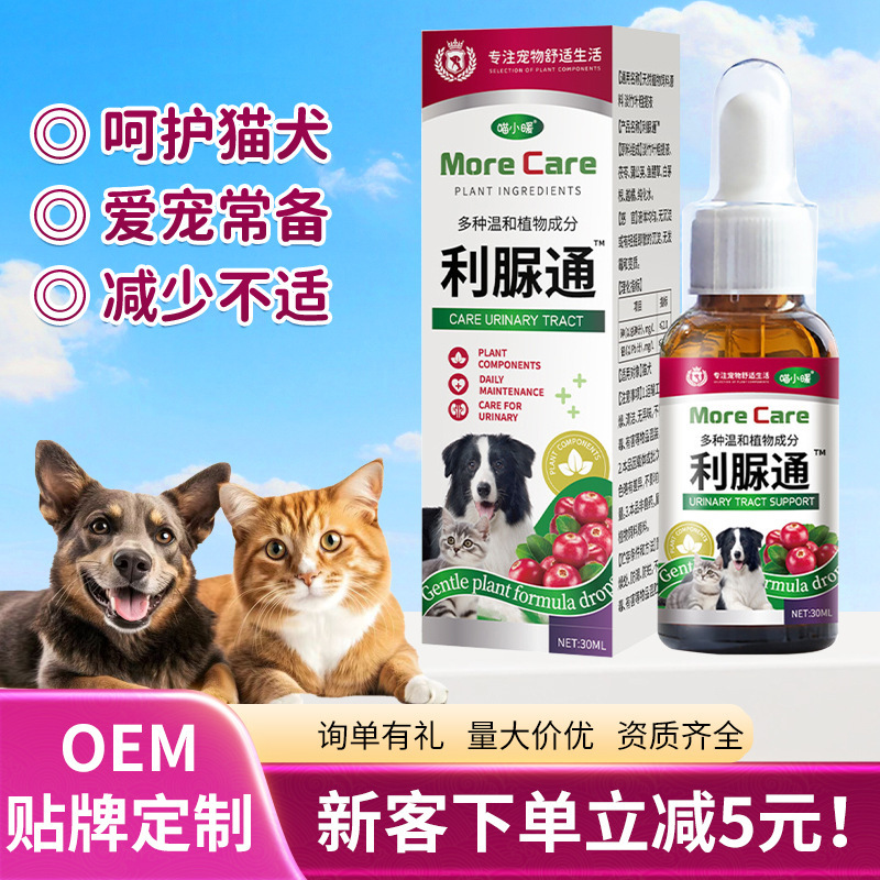 Pet Diuretic Supplement for Cats and Dogs Cranberry Urinary Supplement Pet Nutritional Supplement Wholesale Pet Diuretic Supplement for Cats and Dogs Cranberry Urinary Supplement Pet Nutritional Supplement Wholesale