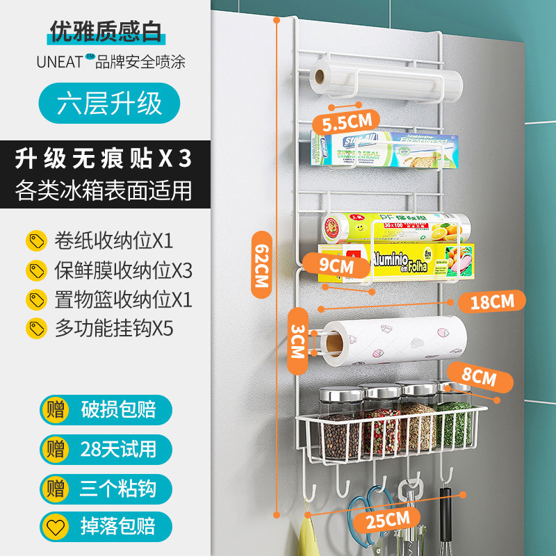 冰箱置物架侧面侧挂架厨房用品纸巾保鲜袋调味料多功能收纳架|undefined