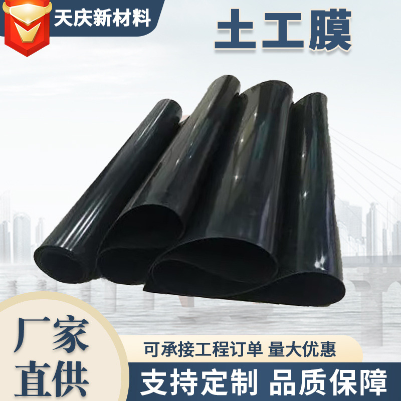 hdpe土工膜1.0mm调节池沉淀池溶解池蒸发塘化工废水池防渗膜