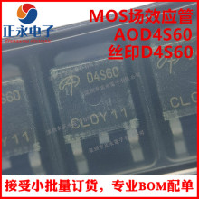 ȫ��ԭװ AOD4S60 TO252 ˿ӡD4S60 600V/4A MOS��ЧӦ��AOD4S60