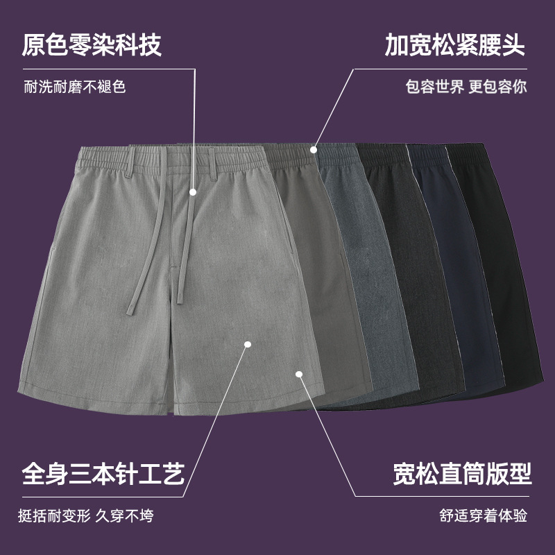 New Style Loose Straight Solid Color Shorts Trendy Brand 218g Casual Sports Shorts Men's Elastic Waist Shorts Wholesale New Style Loose Straight Solid Color Shorts Trendy Brand 218g Casual Sports Shorts Men's Elastic Waist Shorts Wholesale