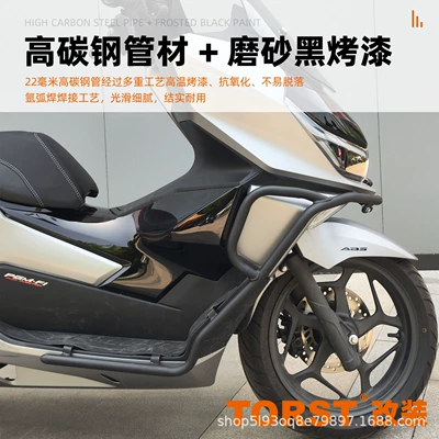 Motorcycle bumper — for Honda Ns150Gx Bumper Exhaust