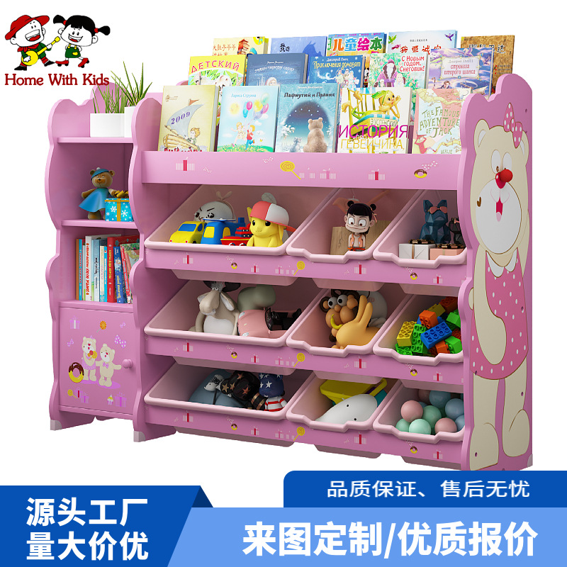 森艺儿童玩具收纳架宝宝书架储物柜幼儿园超大收纳置物架绘本书架