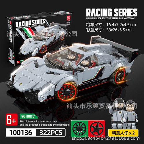 Quanguan 100130 new racing series sports car model small particle assembled building blocks toy gift box for boys