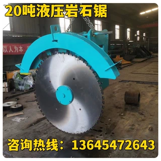 岩石切割锯 挖机改装圆盘开山锯 液压岩石锯多规格