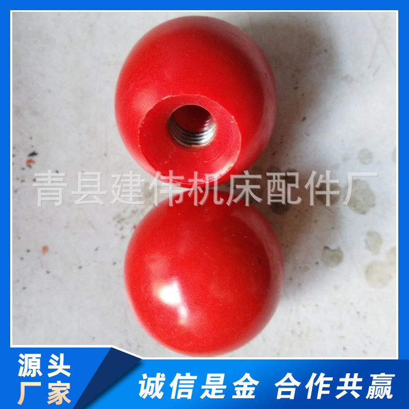 胶木手柄球批发机床球形操作手柄球现货供应电木机械设备手柄