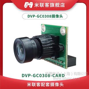MiLianKe MLK-GC0308 Camera Development Board Supporting Module