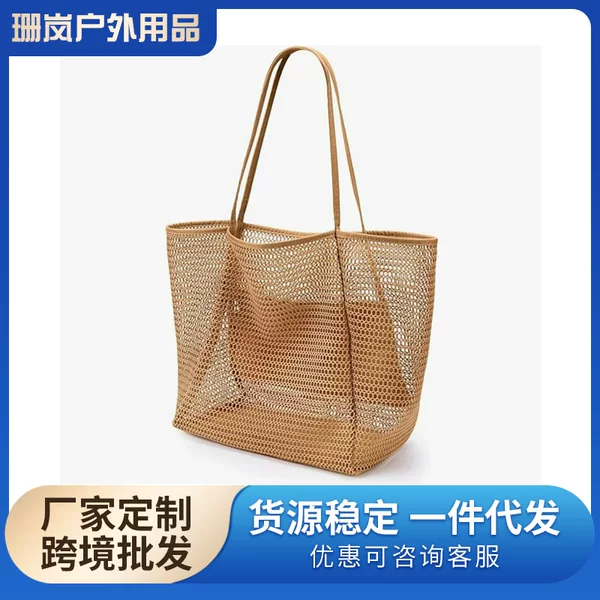 Amazon swimming mesh beach bag for women, large-capacity mesh bag, children's swimwear equipment storage bag, foldable woven bag