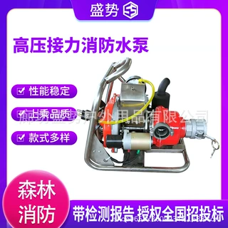 万亿国债森林火灾消防水泵火场救援抽水泵便携高压接力水泵