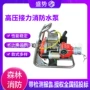 救援高压火灾消防抽水泵