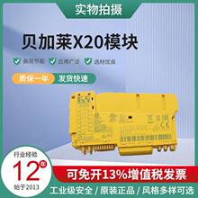 贝加莱B&R安全数字输出模块X20SO4110原装正品  PLC