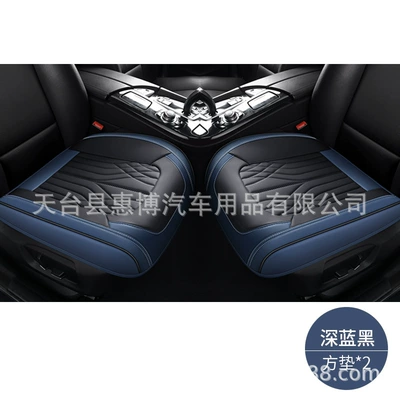 Cover Seat Cover Seat cushion, seat cover - two-dark-blue-black-square-mats-universal-model