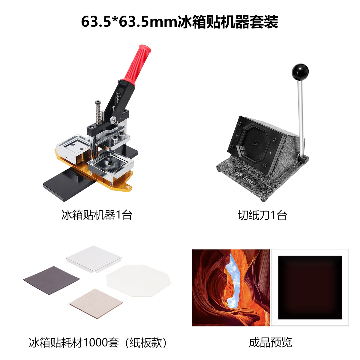 Juego 63.5*63.5: cortadora de máquina 1000 juegos de consumibles magnéticos de cartón (47kg)