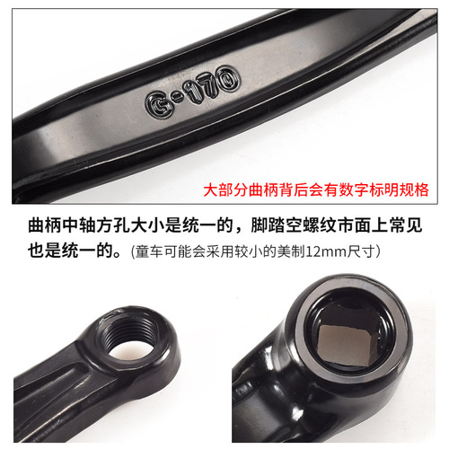 Bicycle crank full iron solid 165 road bicycle wheel disc legs 170 mountain bike pedal connecting rod universal