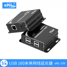 eKL-UN USB2.0���L��160�� USB�D�W��RJ45 4ݔ���ɽ�U�P���|����