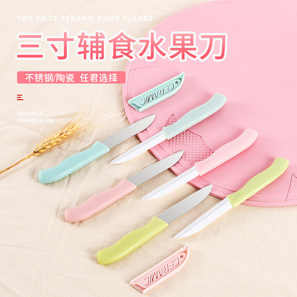 Yangjiang manufacturer ceramic fruit knife 3 inches with shell…