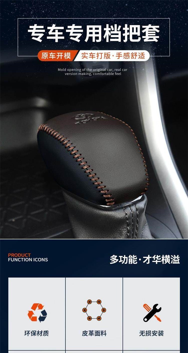 Toyota RAV4 gear shift cover, Highlander gear shift cover, Wildlander, Lingfang, Venza, Crown, Land Cruiser gear shift cover