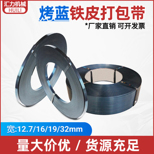 Wholesale Packing Straps Iron Straps 19Mm16Mm25Mm32Mm Grilled Blue Straps Heavy Cargo Strapping Steel Straps