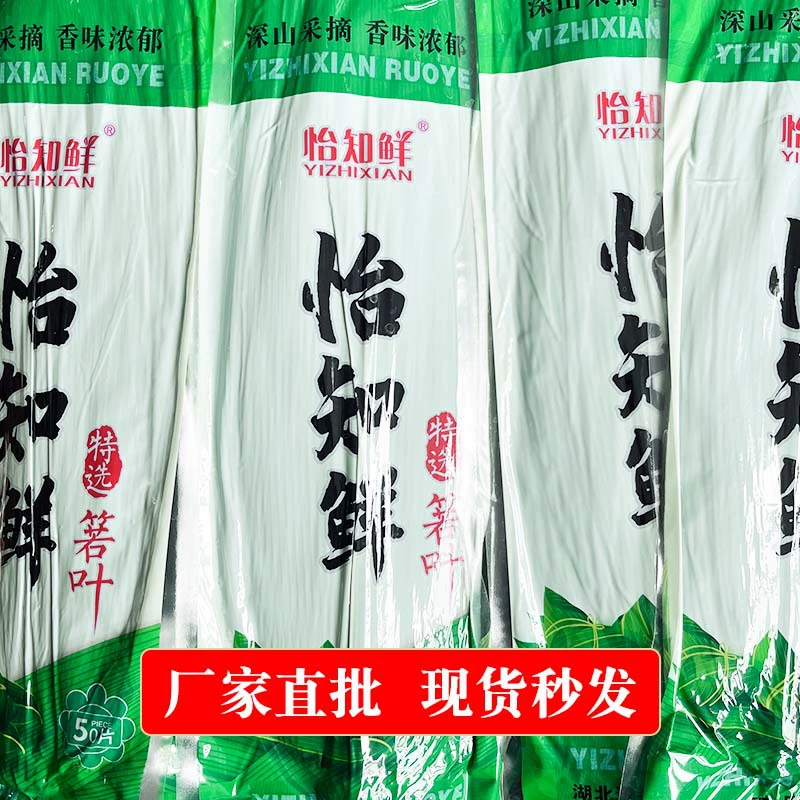 Свежие листья бамбука из Хубэя для приготовления зонзи, крупная партия натуральных листьев бамбука в целой коробке оптом, натуральные и свежие.