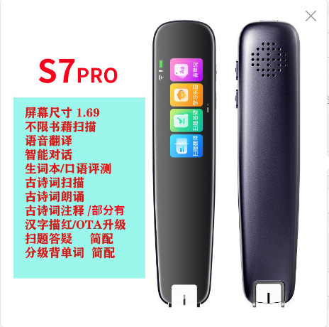 S7 PRO Online Standard Edition 1.97