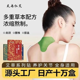 保健器具配件;艾灸/艾草/艾条/艾制品;暖贴、暖宝宝