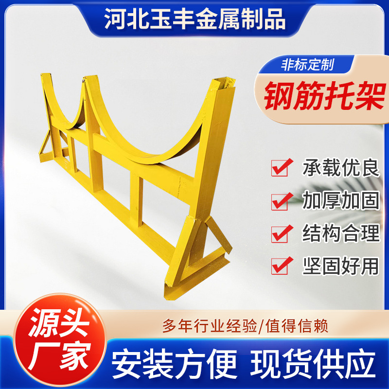 厂家直发建筑施工钢筋笼支架 胎架 钢筋笼托架河北钢筋堆放架