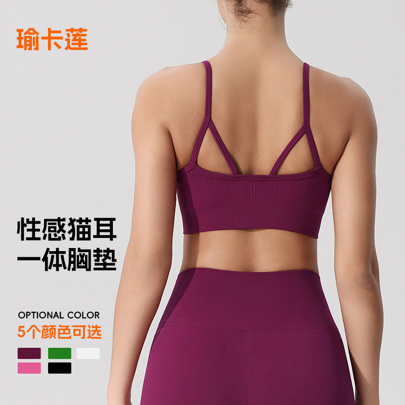 Yukalian Beauty Back Yoga Clothing Vest Women's One-piece Fixed Cup Fitness Bra Shockproof High Strength Sports Underwear
