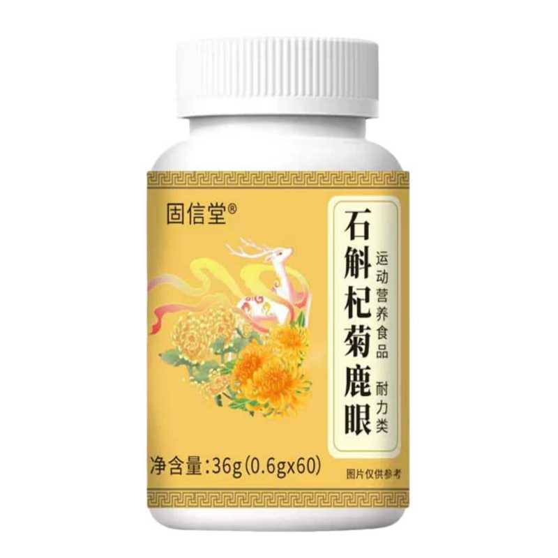 固信堂石斛杞菊鹿眼抖音快手拼多多爆款批发代发O EM|undefined