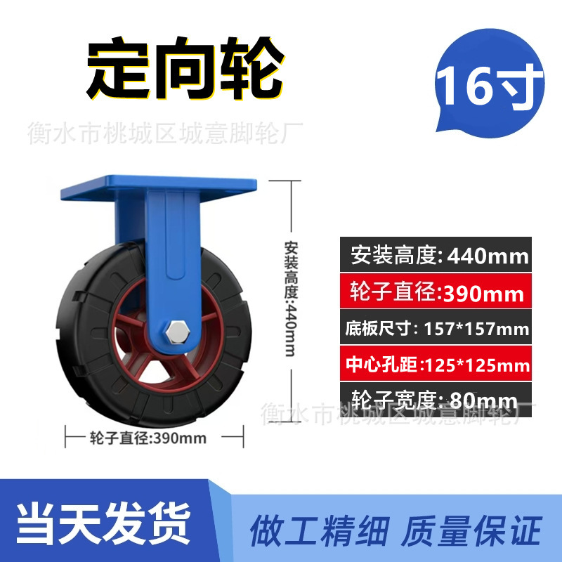 Chengyi 12inch 超高耐久黒高弾性鉄コアサイレントゴムホイール赤漆防錆 6810inch 耐荷重ユニバーサルホイール|undefined