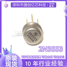 2N3553 CAN-3 TO-39 ����Ƶ���ʹ�С��ñ ȫ��ԭװ�ֻ� ��ֱ��
